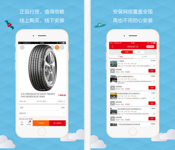 汽车行业北京app开发流程和周期